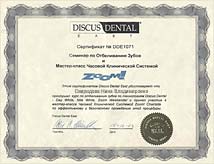 Сертификат по отбеливанию зубов клинической системой ZOOM. Свиридова Н.В.